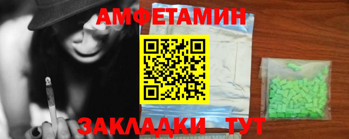 Amphetamine  АМФ 97%  Вход с VPN  Михайловка  АМФЕТАМИН 