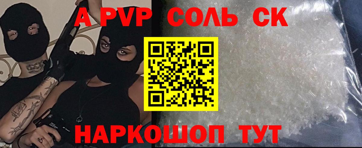 Alfa_PVP кристаллы Михайловка