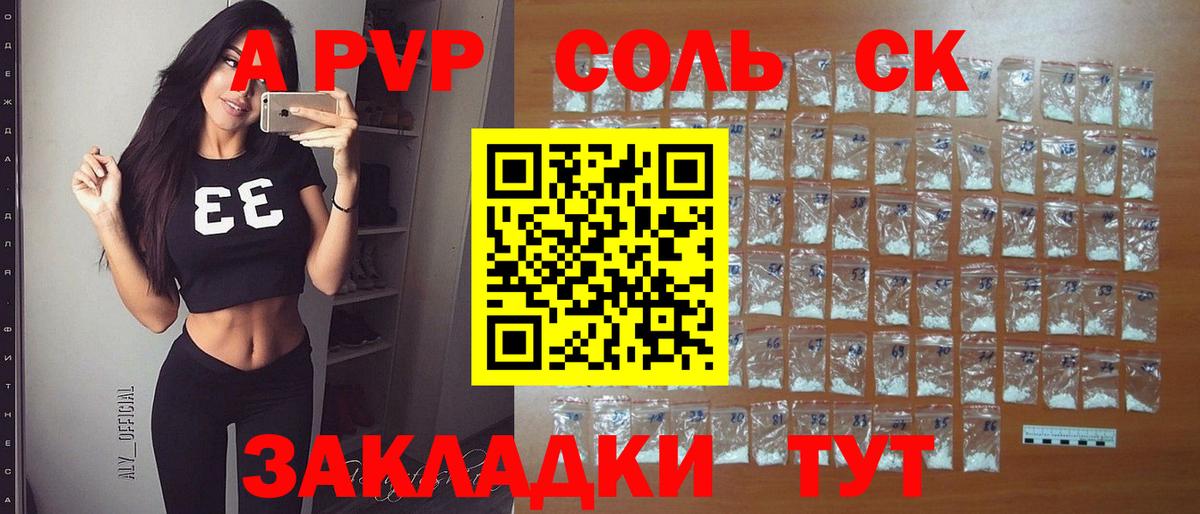 A-PVP Crystall  A-PVP мука  Вход с VPN  Михайловка  A-PVP Crystall 