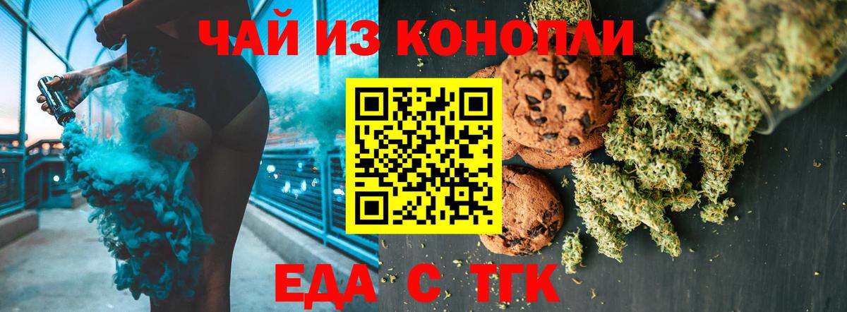 Cannafood конопля  Михайловка 