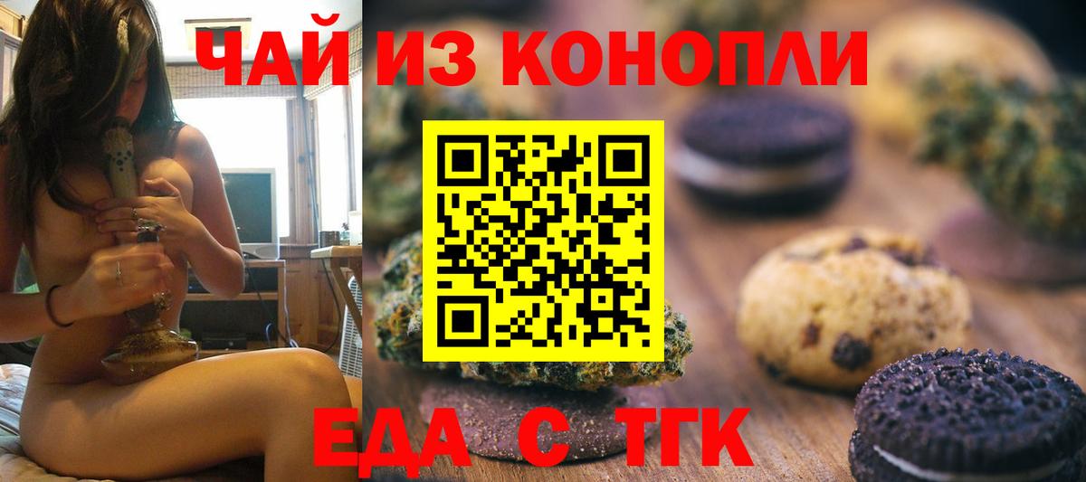 Михайловка  Cannafood марихуана  Вход с VPN 