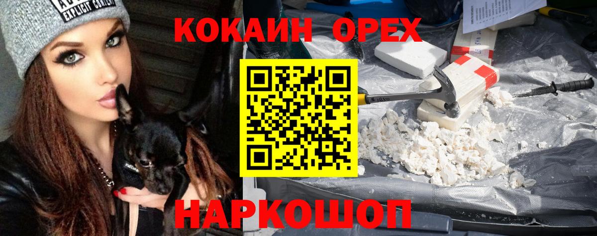 Кокаин Fish Scale Михайловка