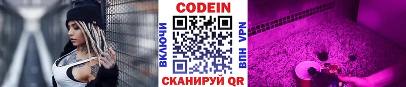 Кодеин Purple Drank  купить наркотики цена  Михайловка 