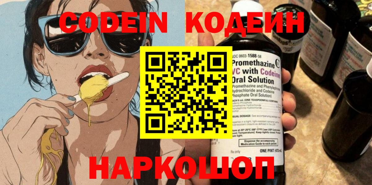 Codein напиток Lean (лин)  Вход с VPN  Михайловка  Кодеиновый сироп Lean напиток Lean (лин) 
