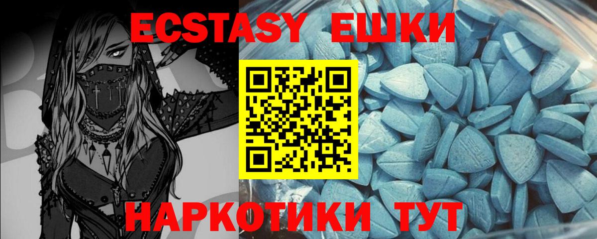 Экстази  Экстази MDMA  ЭКСТАЗИ таблы  Вход с VPN  Михайловка 