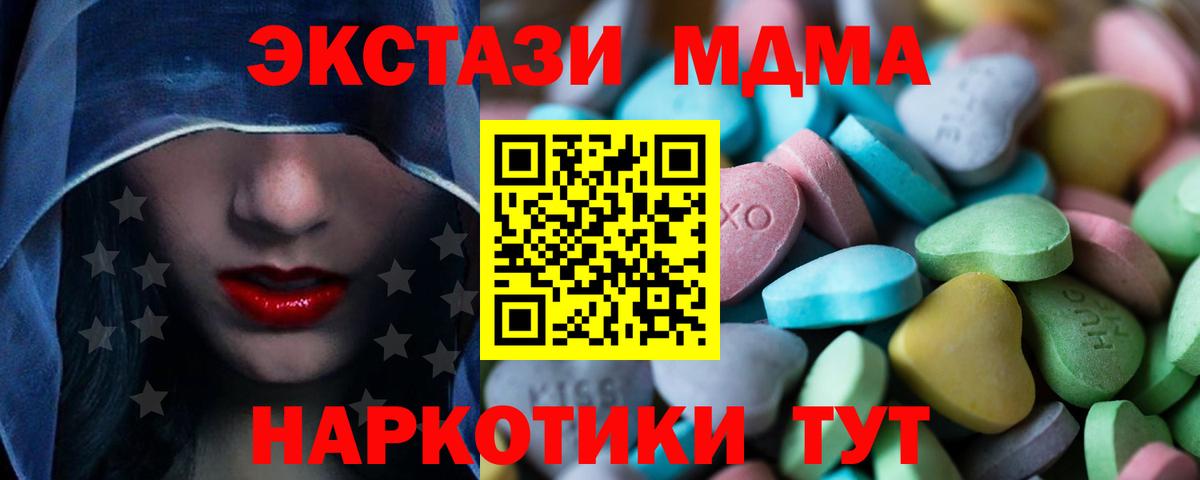 Ecstasy VHQ  Михайловка  ОМГ ОМГ маркетплейс  Экстази 99% 
