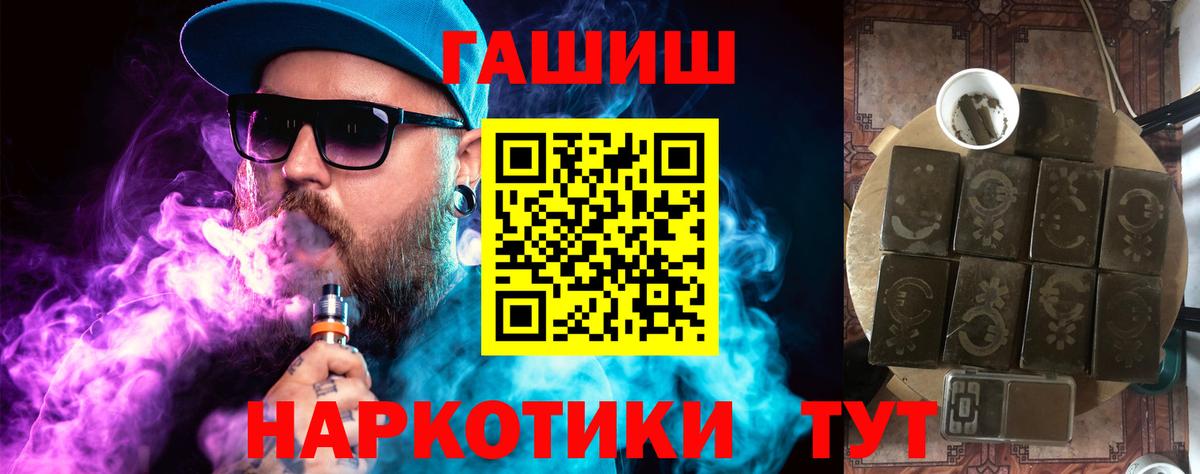 ГАШИШ Premium  Гашиш 40% ТГК  Вход с VPN  купить закладку  Михайловка 