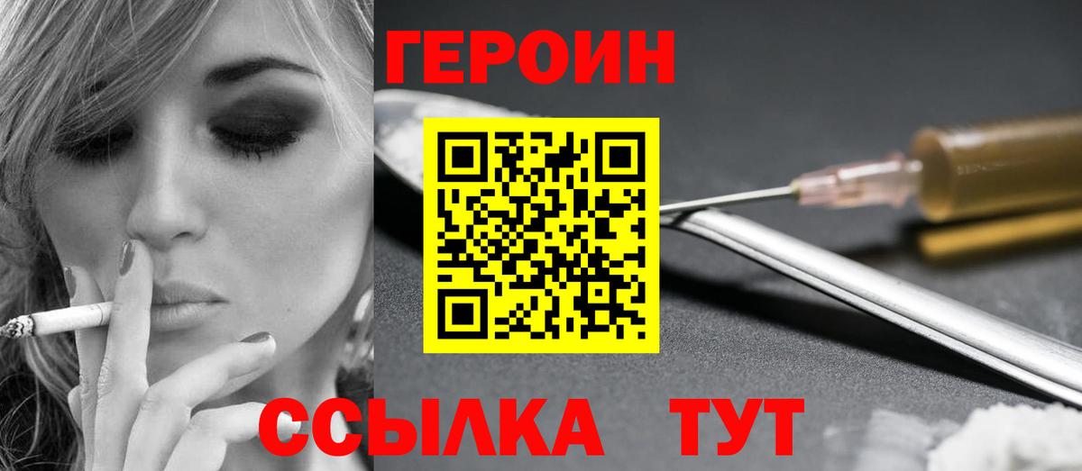 Героин гречка Михайловка