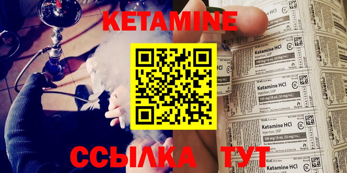 КЕТАМИН ketamine Михайловка