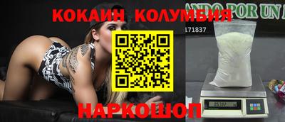 кокаин премиум Гусиноозёрск