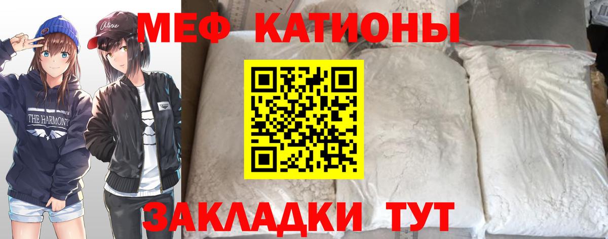 МЕФ кристаллы Михайловка