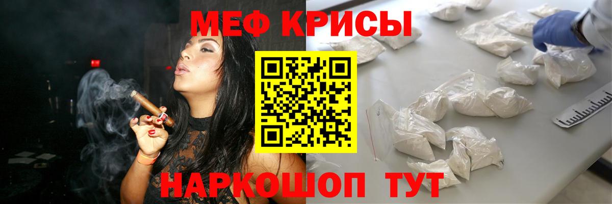 Мефедрон VHQ  Вход с VPN  МЕФ  Михайловка  Мефедрон 4 MMC 