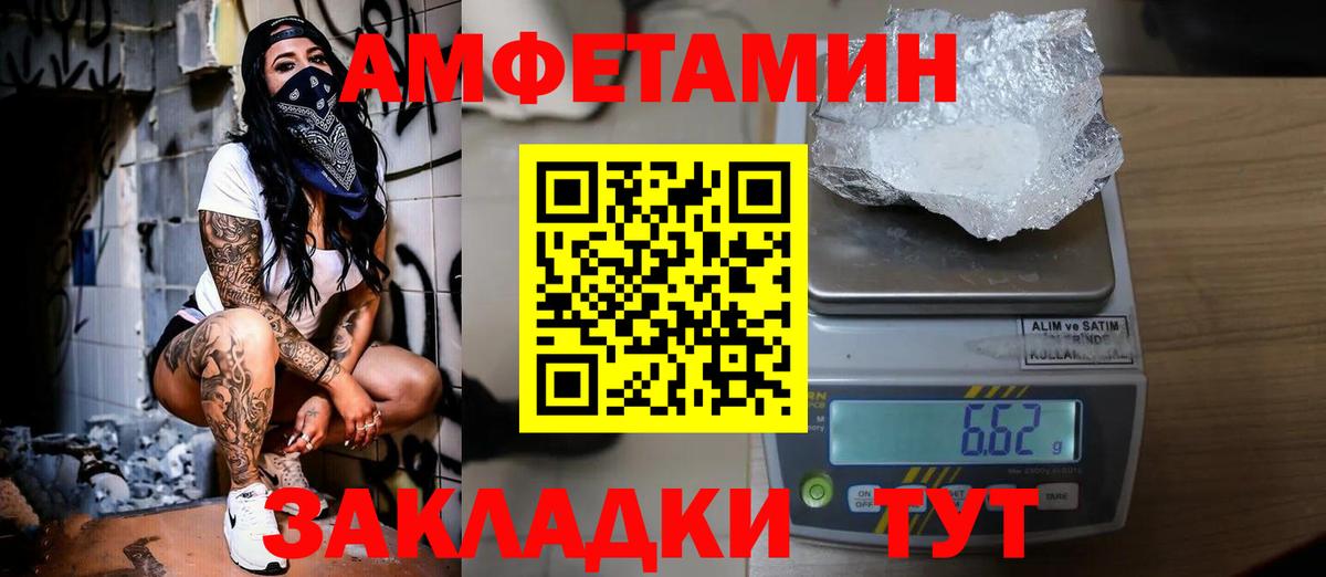 МЕТАМФЕТАМИН кристалл Михайловка