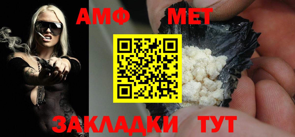 МЕТАМФЕТАМИН Methamphetamine  Вход с VPN  Михайловка 