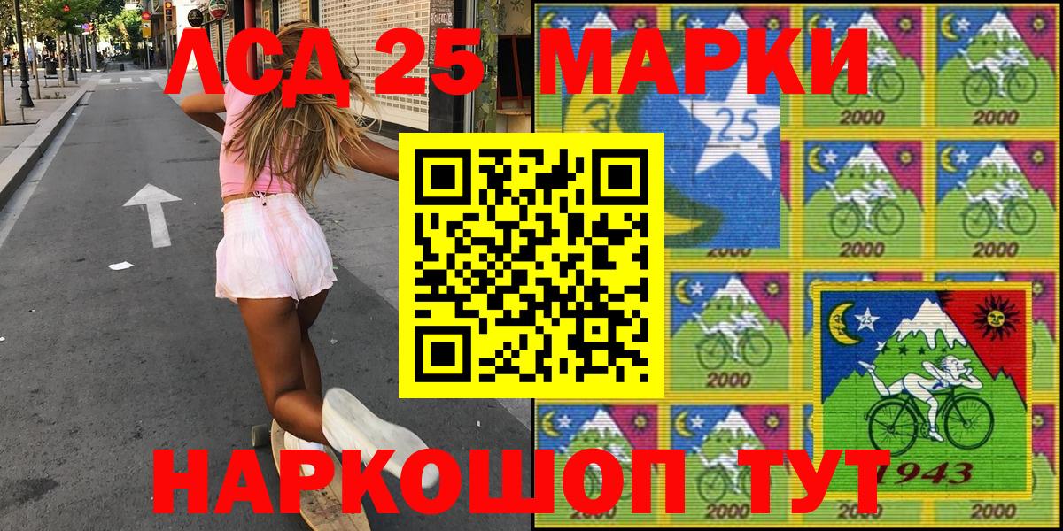 Марки 25I-NBOMe 1,8мг Михайловка