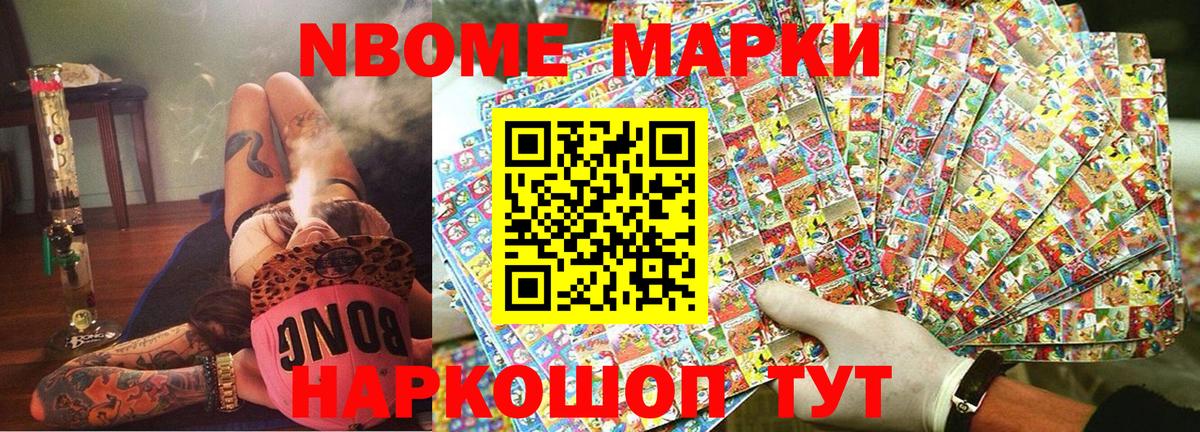 Михайловка  где найти   Вход с VPN  Марки 25I-NBOMe 1,8мг 