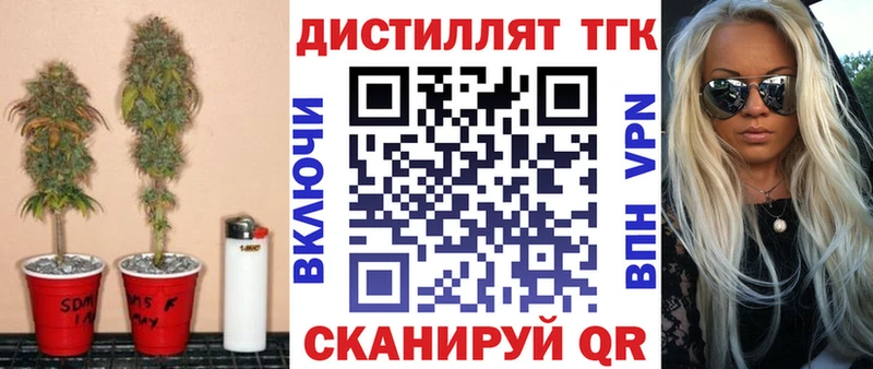 Дистиллят ТГК гашишное масло как найти наркотики Михайловка