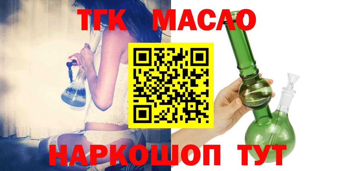 купить  сайты  Вход с VPN  Михайловка  Дистиллят ТГК концентрат  Дистиллят ТГК концентрат 
